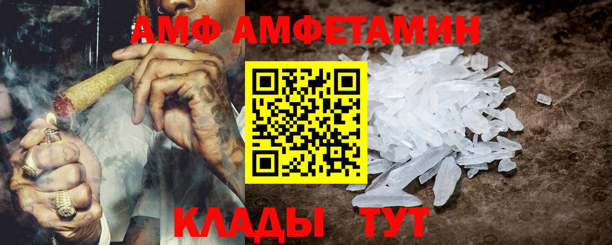 АМФЕТАМИН Розовый Грязи
