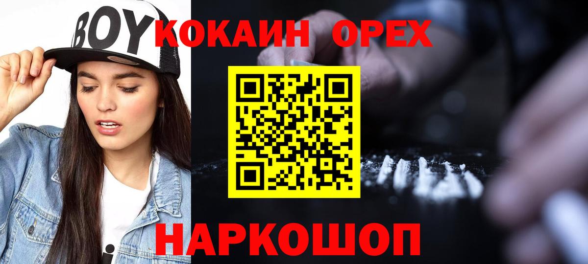 COCAIN Эквадор  Вход с VPN  Кокаин  КОКАИН Боливия  Грязи 