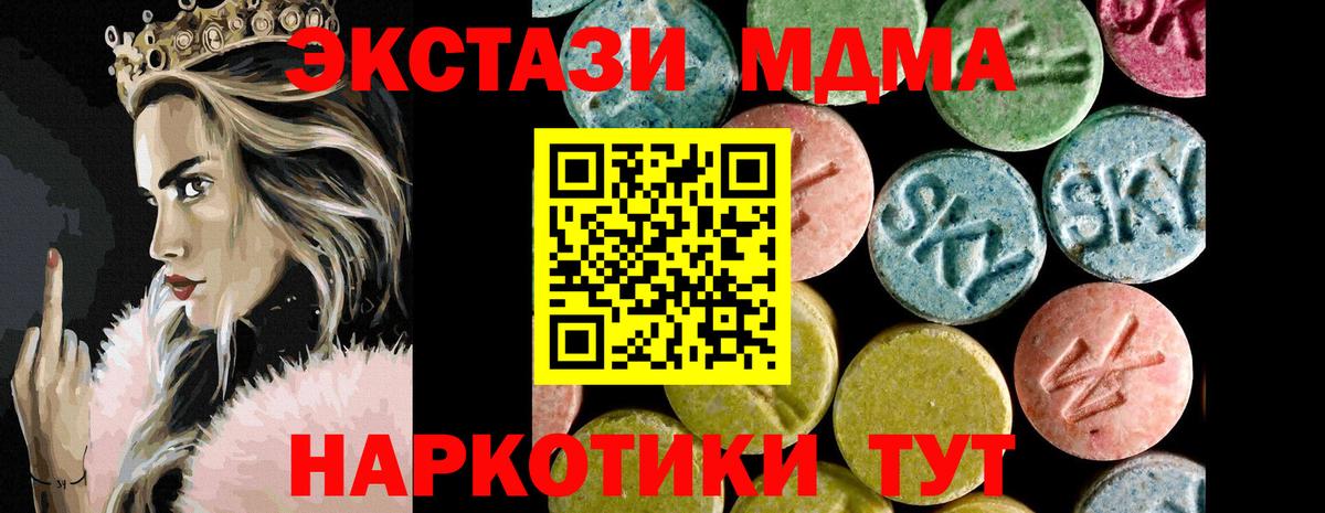 Ecstasy 280 MDMA Грязи