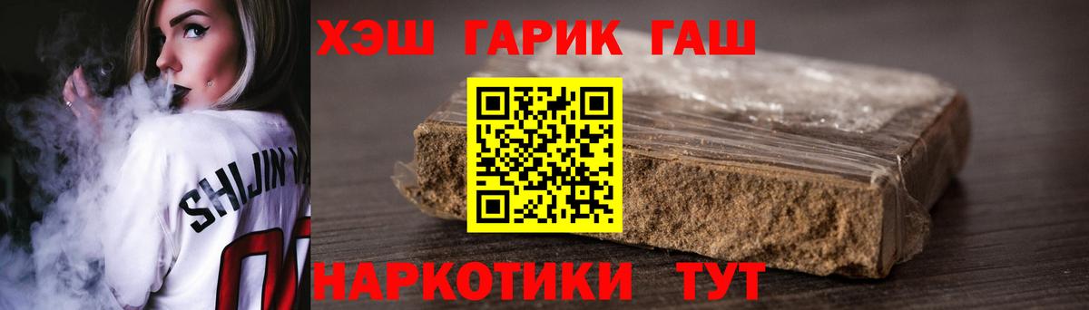 ГАШИШ хэш Грязи