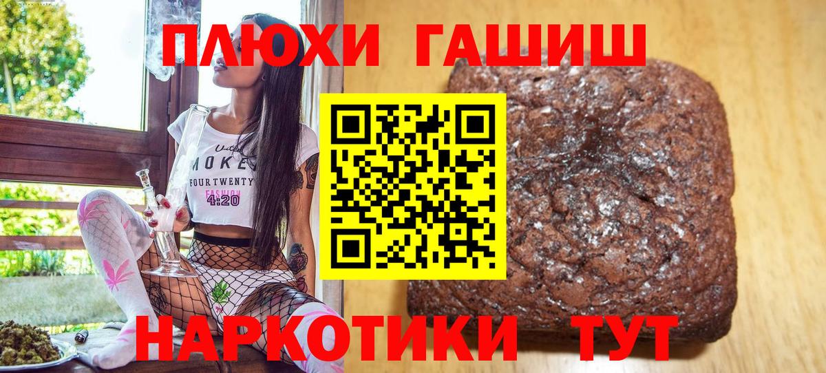 ГАШИШ VHQ  Гашиш Cannabis  Вход с VPN  Грязи 