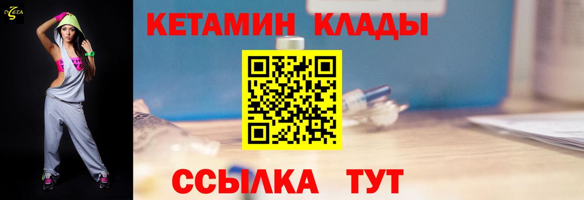 Грязи  Кетамин VHQ  КЕТАМИН VHQ  Вход с VPN 