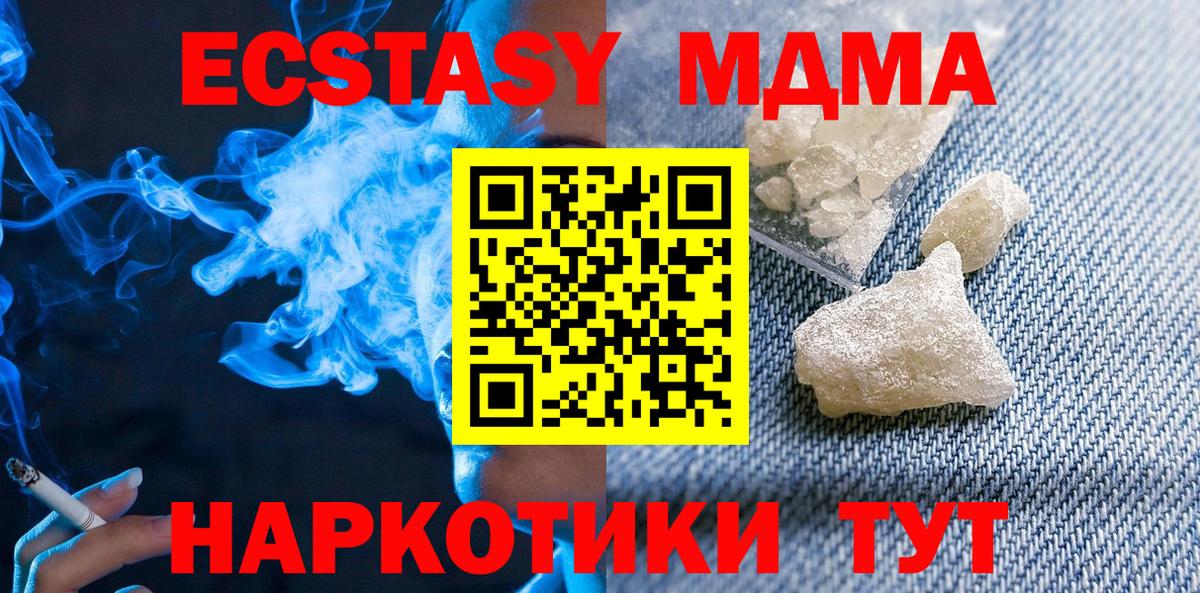 МДМА Molly Грязи