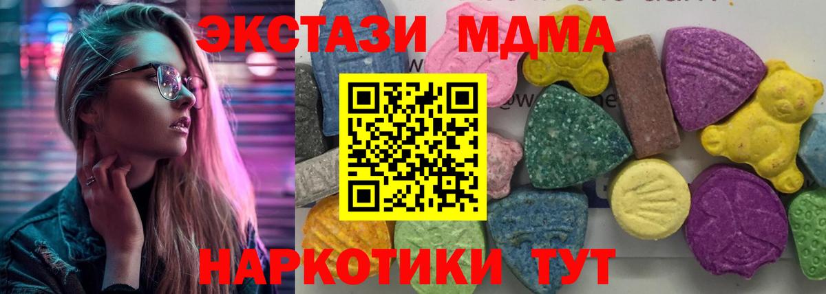 MDMA молли  МДМА VHQ  Вход с VPN  Грязи 