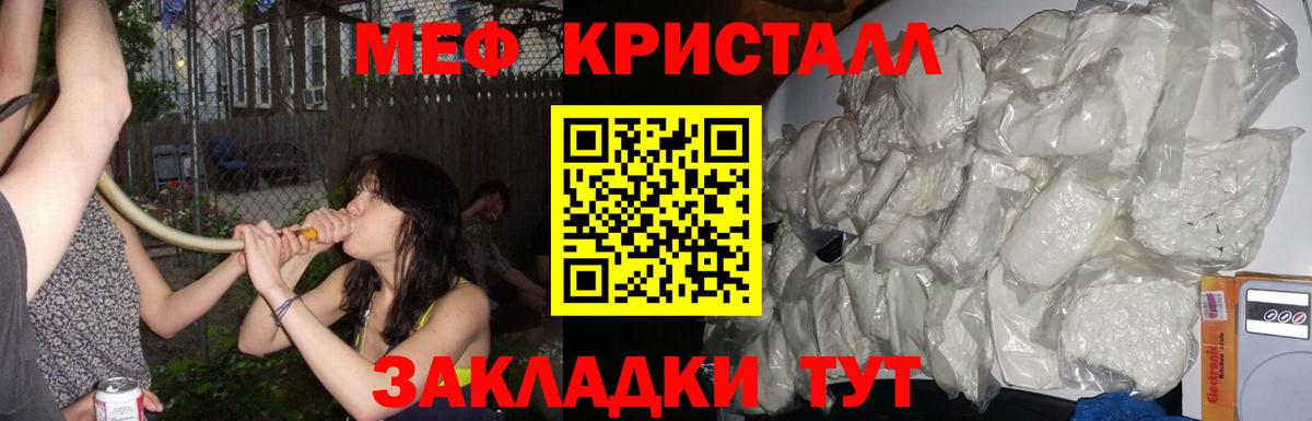 Мефедрон  Грязи