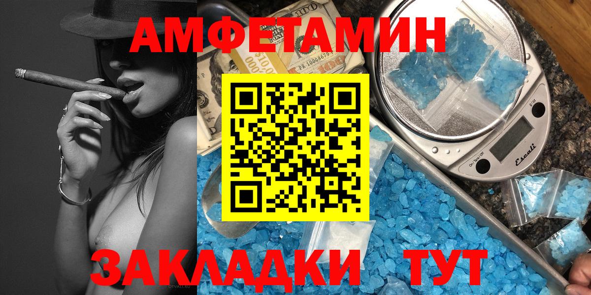 Грязи  Первитин кристалл  Вход с VPN 