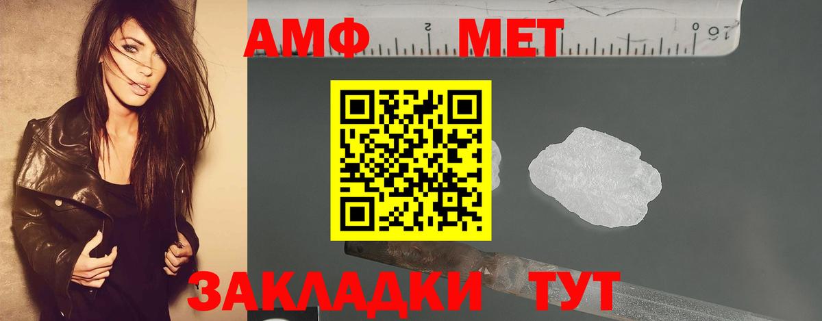 Метамфетамин кристалл Грязи