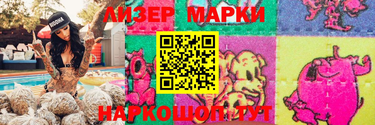 Марки N-bome 1,8мг Грязи