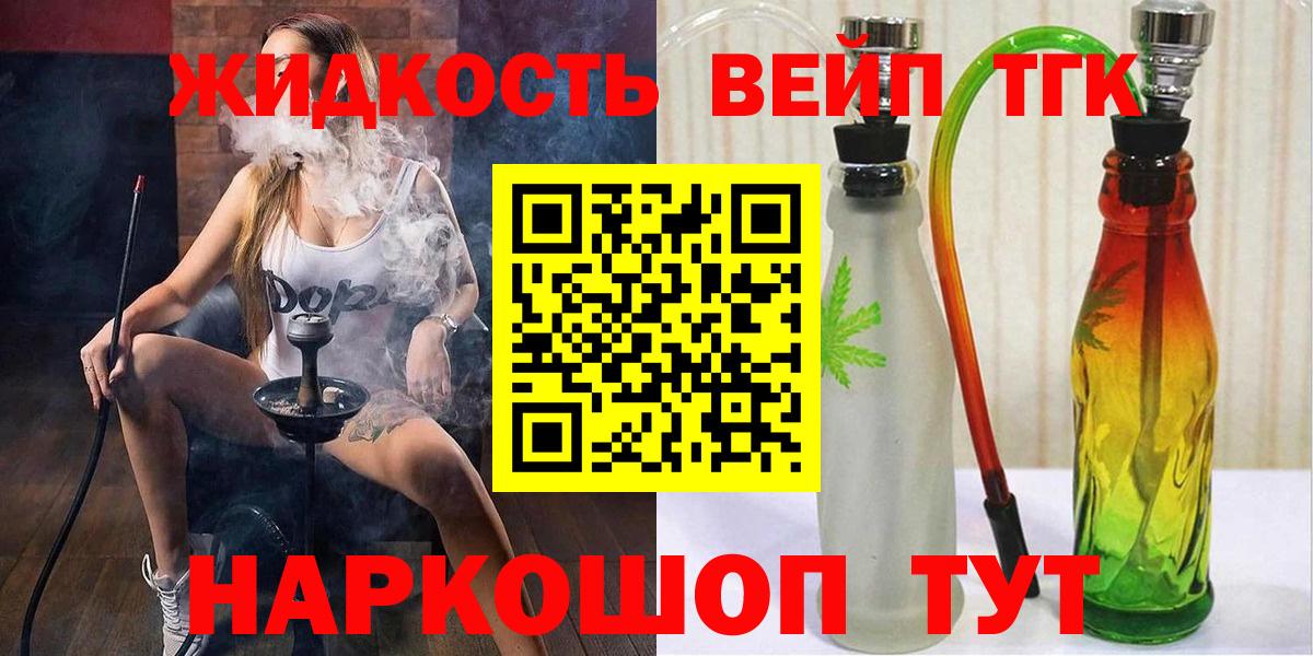 Грязи  ТГК Wax  где продают наркотики  Дистиллят ТГК Wax  Вход с VPN 